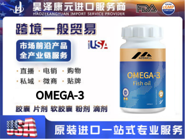 羳ֱý˽OMEGA-3